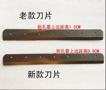 Yunguang YG-858 A4 thick layer paper cutter blade cutter blade cutting machine blade Yunguang 858A4 blade