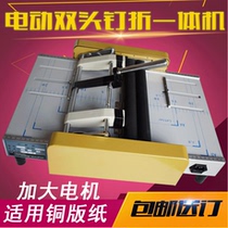  Folding machine A3 nailing machine Folding machine Automatic binding machine Riding nail electric folding machine