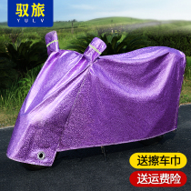Electric Motorcycle Shade Rain Cover Clover Hood Car Hood Hood Battery Sun Protection Rain Cover Universal Thickened Thermal Shield Subs