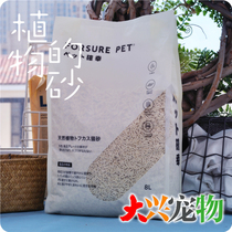 Japan ForsurePet darling of natural plant tofu cat sand ● 3 s knots without dust 4L 8L