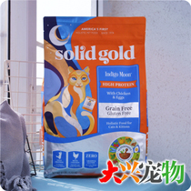 American SolidGold Vegan High Gold Dress Series □ Indigo Moon Gold Vegetarian Full Cat Food 3 Pounds 12 Pounds