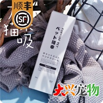 Japan ForsureBet PET Lucky Catnip Hand Cream Shoveling Shit Sucking cats with your bare hands] 75ml