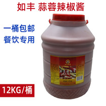For example Fengfeng garlic chili sauce 12kg chili dipping sauce garlic sauce vat 24kg Guangdong
