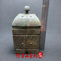 Antique bronze collection antique to do old life pit Warring States bronzes Fang Yfangcang bronze rituals wine Ware ornaments