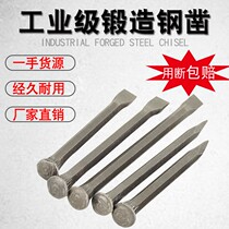 Flat chisel chisel special steel superhard rock chisel drill drill manual drill tip chisel occupy flat head steel flat