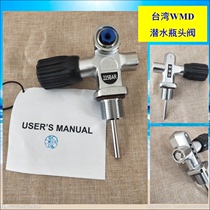 Taiwan imported diving cylinder special valve diving bottle head valve DIN YOKE diving bottle valve switch
