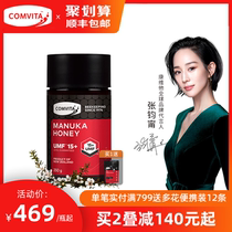 comvita UMF15 Manuka Honey 250g New Zealand original imported manuka honey