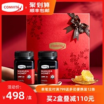 comvita Manuka Honey UMF5 500g two bottles gift box New Zealand imported high-grade packaging