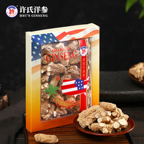 Hsus American Ginseng S111 (1 2LB)Selected Boxed Large Round Short Sliced American Ginseng Section 227g