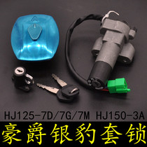 Suitable for Haojue Silver Leopard HJ125-7D 7M 7G motorcycle sleeve lock HJ150-3A national three electric door lock oil cap lock