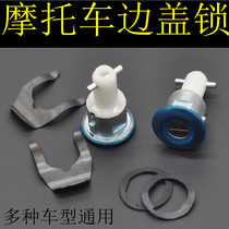 Motorcycle accessories WY125 side cover lock Jialing JH125 side cover lock mens cross ride 125 150 around cover lock