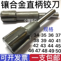 Tungsten steel reamer machine alloy reamer 35-36 37 38 39 40 41 42 43 45 46 48 4950