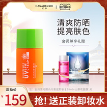 Flower print really fair whitening sunscreen cream refreshing defense UV female summer Face SPF30 imported from Japan