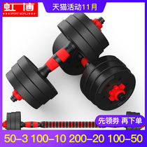 Rubberized dumbbells men home practice arm muscle environmental barbell fitness equipment removable 10kg 20 30 40kg