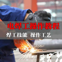 Argon arc welding electric welding process video tutorial welder welding gas welding gas cutting welding machine maintenance technology teaching zero foundation