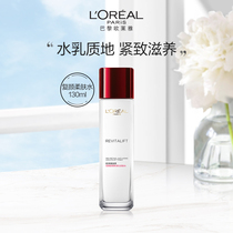 National Day Carnival Season] LOréal Fuyan Clear Milk Soft Skin Water Womens Light Grams Tight Moisturizing Water