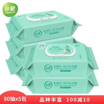 Cherish honeysuckle Hygienic Disinfection Wipes Family Office Cleaning Face Wipes 80 Smoke x5 Pack