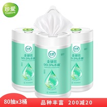 Cherish honeysuckle barrel sterilization and disinfection sanitary wet tissue wipe hand wipe face wipes office household extraction type 3