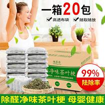 Household stalks in addition to formaldehyde odor send bamboo charcoal tea stems to tea new home New House deodorant household stem bag new car smell