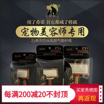 Shino cat dog pet supplies comb comb hair Zy series square head latex air cushion needle comb beauty division special