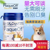 Bole Danjie Tooth Powder 40g Pet Dog to Tooth Quadrium Except for odor - breath cats to stench tooth powder