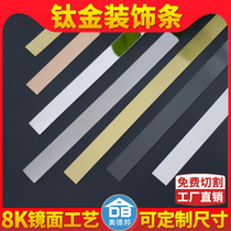 Titanium Gold Trim Line Titanium Alloy metal Decorative Strips Self-Adhesive Stainless Steel Ceiling TV Background Wall Wrapping Titanium Gold Bars