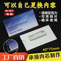 Acrylic badge custom pin type work card Supermarket hotel badge custom work card replaceable work card custom