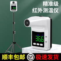 Thermometer infrared temperature measuring gun voice broadcast alarm door automatic thermometer bracket thermometer non-contact