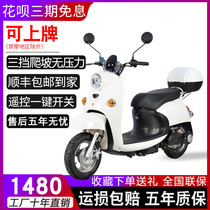 Electric motorcycle 72v mens and womens little turtle sheep King 60V takeaway long-distance running King high-speed electric motorcycle pedal battery car