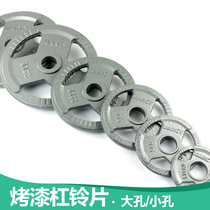 Large hole baking varnish three-hole fitness hand grip piece Olympic bar barbell piece 1 25kg weight gain plate 5 10 20kg