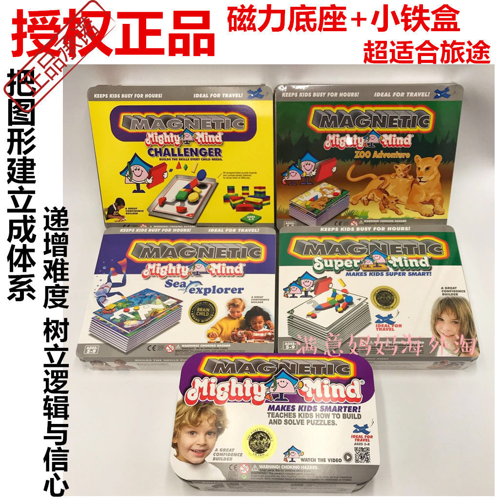American Mighty mind magnetic piece geometric puzzle graphics training toy