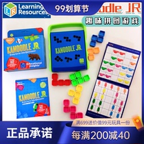 Spot Learning resources Kanoodle JR colorful Tetris puzzle portable table Tour