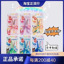 Limited Special Kindergarten Beginners No Paper Jam KUTSUWA STAD Children Handmade Safety Scissors