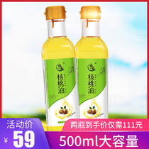 Pure walnut oil cold pressed edible oil 500ml supplement DHA to send baby baby child supplementary food recipe