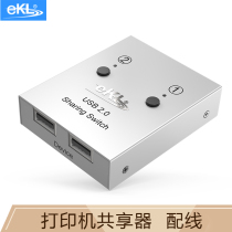 eKL QH-02UA USB printer Sharer one drag 2 Port multiple computer switcher 2 in 2 out 1 out