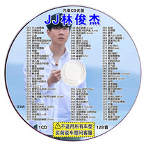 Car CD disc JJ Lin CD good nostalgic large capacity mp3 compression lossless sound quality Platinum universal record