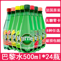 French Perrier Paris Water Natural Gas Mineral Water Drink 500ml Soda Bubble Water Sugar Free Zero Card