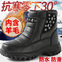 Northeast snow boots mens winter warm plus velvet padded leather shoes anti snow water skid high outdoor big cotton leather boots