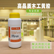 Strong wood glue Single-component quick-drying plate tenon and mortise assembly cold pressing plate thickening puzzle universal woodworking yellow glue