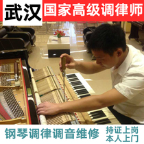 Wuhan Piano Maintenance Piano Tuning Tuning Repair Service Tuning Piano Tuning Master Wuhan Home