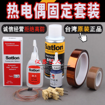 Taiwan satlon D-3 606 temperature rise glue High temperature glue Curing agent thermocouple glue