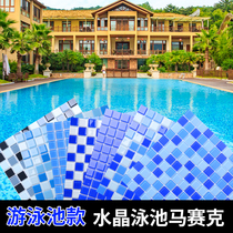 Glass swimming pool mosaic tile wall sticker Swimming pool brick special water floor exterior wall outdoor toilet custom puzzle