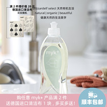 Denmark Mykonos high-efficiency pure dish soap dish soap 500ml fragrance-free type available for the whole family