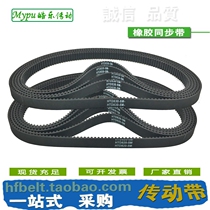 Rubber synchronous belt HTD820-5M HTD825-5M HTD830-5M HTD835-5M