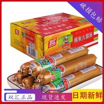 Shuanghui Marco Polo ham sausage instant sausage Refined instant noodle sausage roasted sausage 60g * 50 whole box