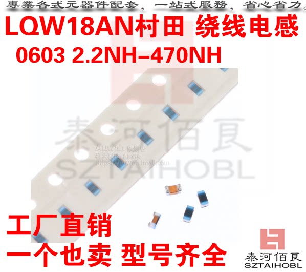 0603 High frequency winding inductive LQW18AN16NH 18NH 20NH 20NH 24NH 27NH 30NH