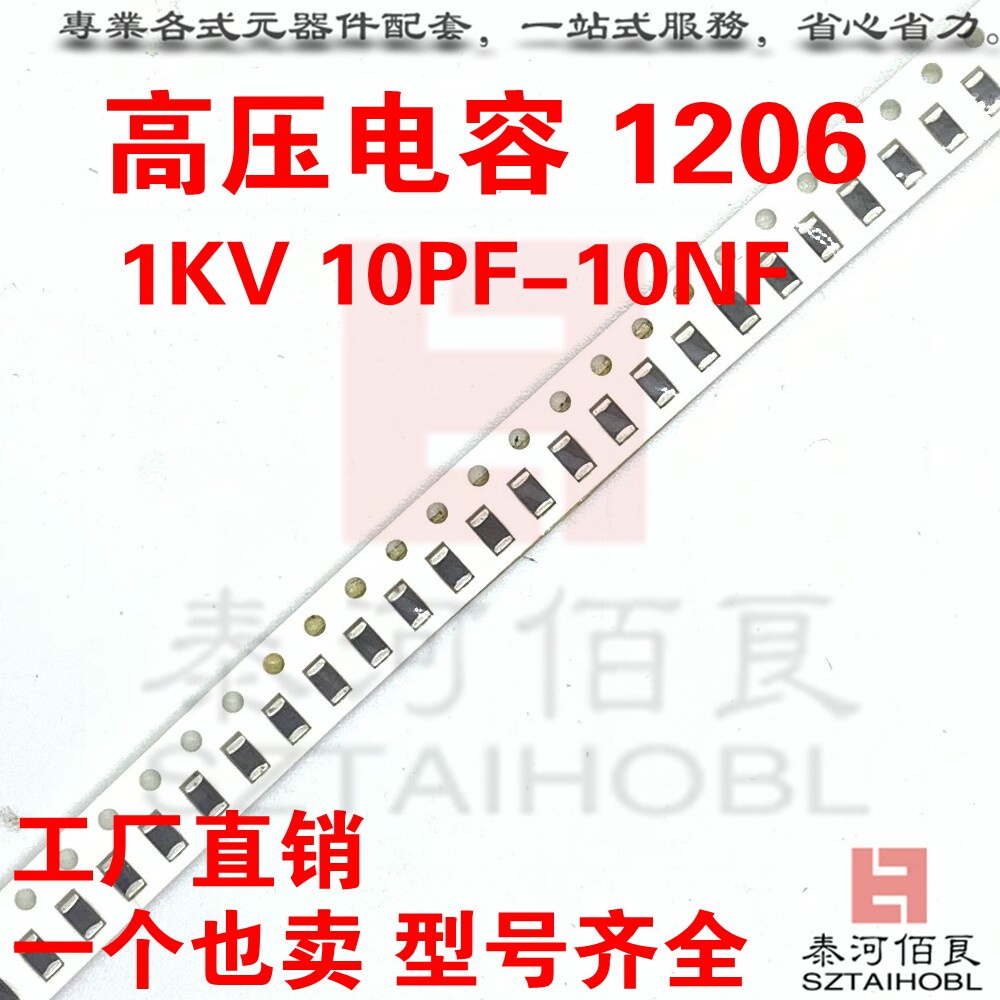 High voltage capacitor 1206 1KV 10PF 15PF 18PF 20PF 22PF 27PF 33PF 47PF