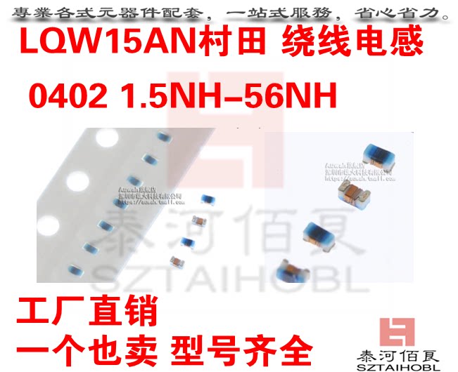 0402 High frequency winding inductive LQW15AN16NH 18NH 19NH 20NH 22NH 23NH 24NH
