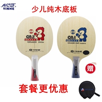 Galaxy CN-1 soft carbon base plate CN-2 pure wood for teenagers novice with 729 rubber table tennis racket