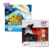 Friendship 729 table tennis raw rubber 563 ghost axe half long glue 563-1 table tennis racket raw rubber single rubber cover rubber